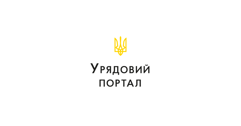 Кабінет Міністрів України - Стратегія України для Ukraine Facility: Верховна Рада затвердила новий показник.