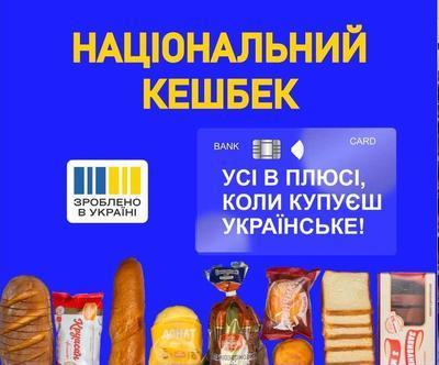 В Україні стартував новий проєкт під назвою 