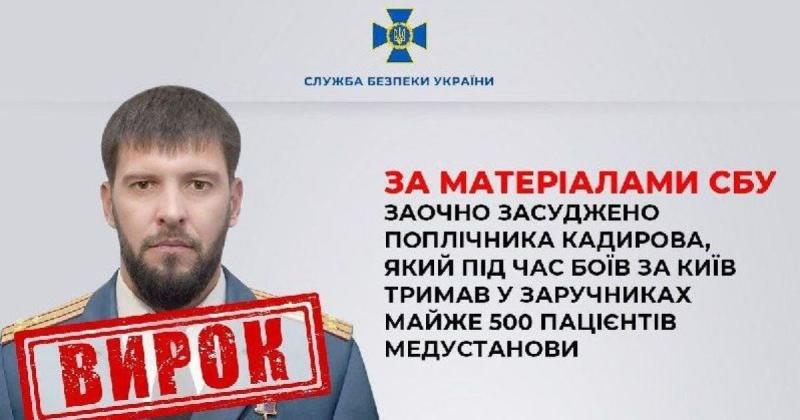 Співучасник Кадирова під час битв за Київ утримував у заручниках близько 500 пацієнтів медичного закладу: як його покарали.