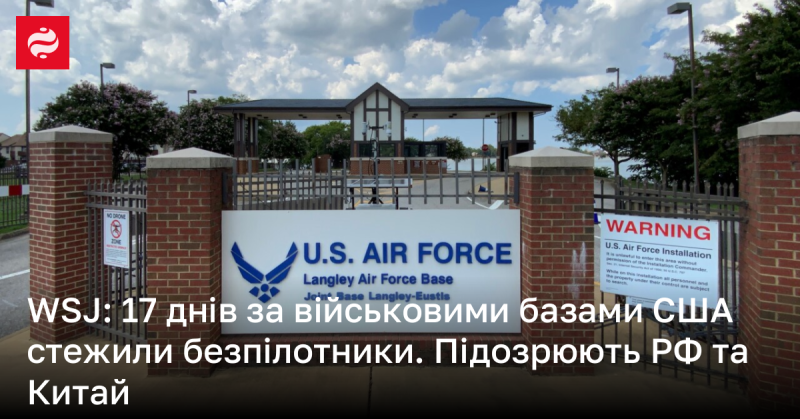 WSJ: Протягом 17 днів безпілотники спостерігали за американськими військовими базами. Є підозри щодо причетності Росії та Китаю.