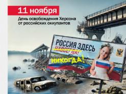 Кібератаку зазнали 14 веб-ресурсів Росії: це стало нагадуванням про другу річницю визволення Херсона.